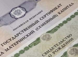 В 2011 году  5,8 тысяч семей Дона направили маткапитал на улучшение жилищных условий