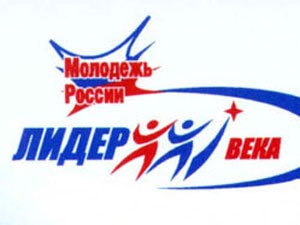В Ростове откроется студенческий лагерь «Лидер 21 века»