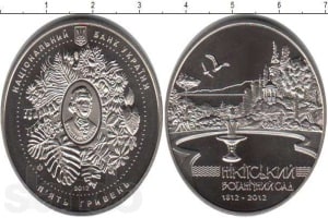 Памятные и юбилейные монеты Украины