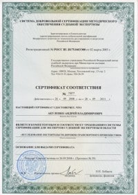 Независимая экспертиза
