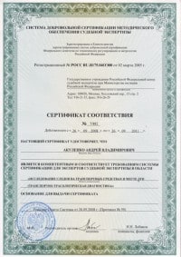 Независимая экспертиза