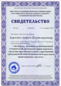 Независимая экспертиза
