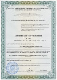 Независимая экспертиза