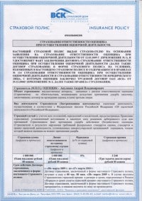 Независимая экспертиза