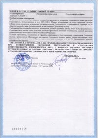 Независимая экспертиза