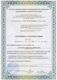 Независимая экспертиза