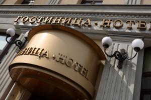 Московские гостиницы загружены на 85%