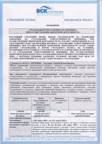 Независимая экспертиза