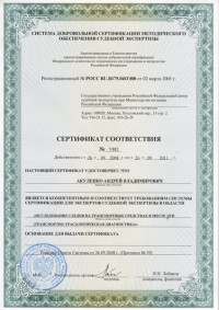 Независимая экспертиза