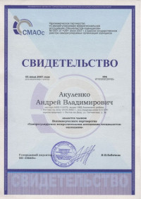 Независимая экспертиза