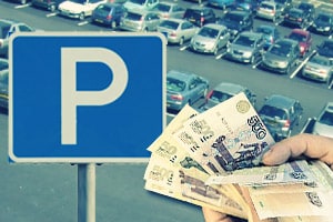 Новость в Москве - платные парковки